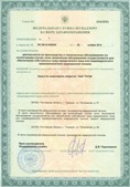 Аппараты Скэнар в Челябинске купить Дэнас официальный сайт denasolm.ru