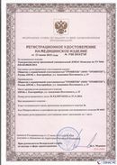 Дэнас официальный сайт denasolm.ru ДЭНАС-Комплекс в Челябинске купить
