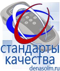 Дэнас официальный сайт denasolm.ru Аппараты Скэнар в Челябинске