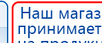 Малавтилин  Крем для лица и тела  купить в Челябинске, Малавтилины купить в Челябинске, Дэнас официальный сайт denasolm.ru