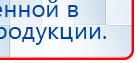 Малавтилин  Крем для лица и тела  купить в Челябинске, Малавтилины купить в Челябинске, Дэнас официальный сайт denasolm.ru