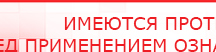 купить ДЭНАС-Остео - Аппараты Дэнас Дэнас официальный сайт denasolm.ru в Челябинске