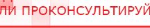 купить ДЭНАС-ПКМ (13 программ) - Аппараты Дэнас Дэнас официальный сайт denasolm.ru в Челябинске