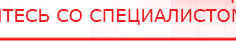 купить ДЭНАС Кардио - Аппараты Дэнас Дэнас официальный сайт denasolm.ru в Челябинске
